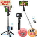 自撮り棒 【業界初売りミニ、安定モデル】スマホスタンド 三脚 スマホ デジカメ兼用 じどり棒 iphone&android対応 じどりぼう スマホ 三脚 コンパクト 自 撮り 棒 リモコン付き 携帯スタンド 折りたたみ式 セルカ棒 71cm&7段階伸縮 selfie stick 360°+260°可調節 4-7