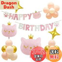 Mainiusi 誕生日 飾り付け バルーンセット 女の子 猫 風船 HAPPY BIRTHDAY ガーランド ピンク ゴールド 動物 ペット ハッピーバースデ...