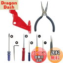 GIZLABO 第二世代 改良強化型 ポリカーボネート製 互換品 トリガー ダイソン対応 V10 V11用 電源 起動 スイッチ ボタン 修理 交換 工具 コンプリートセット 分解 組立 手順 解説 動画リンク トリガースイッチ 互換部品