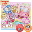 サンスター文具 ひみつのラブリーボックス デリシャスパーティプリキュア7074330A