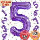 EXGOX 数字 バルーン パープル 大きい 誕生日 ナンバー 5 アルミ風船 32インチ ハッピーバースデー パーティー 成人式 入学 卒業式 記念日 お祝い 飾り付け