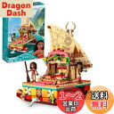 レゴ(LEGO) ディズニープリンセス モアナと 冒険のボート 43210 おもちゃ ブロック プレゼント お姫様 おひめさま 冒険 女の子 6歳以上