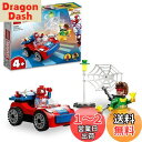 レゴ(LEGO) マーベル スパイディとすごいなかまたち スパイディのくるまとドック・オク おもちゃ 玩具 誕生日 プレゼント ブロック 知育 男の子 女の子 ...