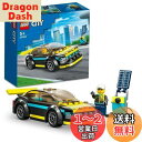 レゴ(LEGO) シティ 電気スポーツカー おもちゃ 玩具 プレゼント 誕生日 ブロック 知育 クリスマス 男の子 女の子 子供 5歳 6歳 7歳 8歳 街づくり 乗り物 車 ミニカー 60383