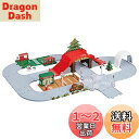タカラトミー 『 トミカ トミカタウン クリスマスDXセット (サンタクロース、トナカイバス付き) 』 ミニカー 車 おもちゃ unisex 3歳以上 箱入り 玩具安全基準合格 STマーク認証 TOMICA TAKARA TOMY
