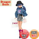 【送料無料】タカラトミー(TAKARA TOMY) リカちゃん ドール #Licca #WEGO (ウィゴー) 着せ替え おままごと おもちゃ 3歳以上