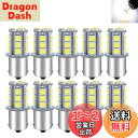 24V S25 LED シングル ホワイト バックランプ トラック用 バス 大型車両 バックライト サイドマーカーライト ポジションランプ マーカーランプ マー...