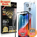iPhone14 ガラスフィルム (2枚)+ iPhone 14 カメラフィルム(2枚) 【日本旭硝子製/ガイド枠付き】iPhone14 フィルム 硬度9H 耐...