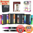Ccfoud カラーペン セット 120色水彩カラー筆ペン 水彩毛筆 太字 細字 イラストペン マーカーペン 水性 鮮やか 手帳 イラスト 色塗 お絵かきセット...