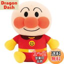 【送料無料】まねっこするよ♪ぴょこぴょこアンパンマン(対象年齢:2歳以上)
