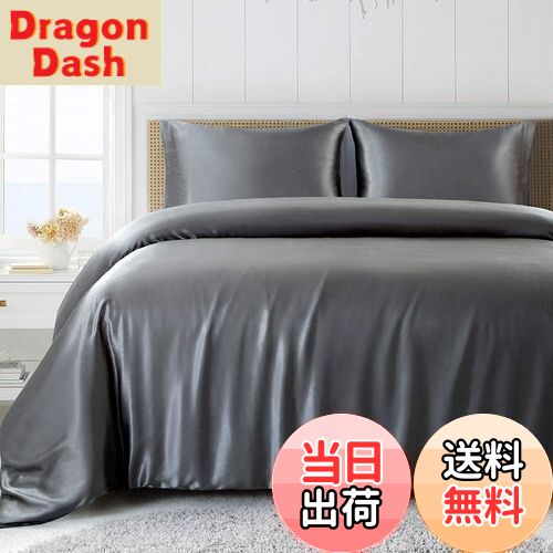 【送料無料】Forhomelife 布団カバー シングル 3点セット シーツ ツルツル 掛け布団カバーセット シン..