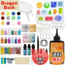 UNOKKI レジン セット, UVレジン スターターキット セット 初心者,レジン 着色剤,レジン液,レジン型,uvライト レジン用,必要な道具やパーツが揃っ...