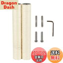 【送料無料】ECCIBOUN 直径7.4cm キャットタワー 猫 爪とぎ ポール 麻 交換 パーツ 部品 交換用 替え 支柱 (2本, M10-55CM)