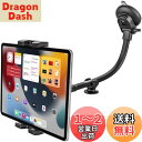 EXSHOW タブレットホルダー ipad車載ホルダー 33cm長いアーム 超強力吸盤 車載用タブレットスタンド フロントガラス タブレットアーム 柔軟に曲げ 360度回転 片手脱着 取り付け簡単 タブレットとスマートフォン4.7~13インチ全機種対応 iPad Pro 9.7 11 12.9 インチ/iPa