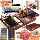 KINSPORY 168点 お絵かきセット 絵具セット 豪華 想像力 創造性 色鉛筆 クレヨン 水彩画 収納ケース付き 持ち運び 収納便利 (ダークブラウン)