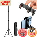 lapset 【プロカメラマン監修】 三脚 スマホスタンド 長い 高い スマホ 携帯 スタンド スマホ三脚 自撮り棒 iphone アンドロイド iphoneスタンド 自撮り 軽量 コンパクト スマホ用三脚 便利 三脚スタンド 新スマホホルダータイプ 210cm