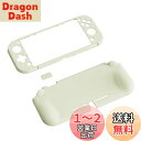 【送料無料】PlayVital ZealProtect Nintendo Switch Liteに対応用保護シェル、Switch Liteに対応用人間工学に基づ...