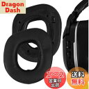 Geekria イヤーパッド QuickFit 互換性 パッド TurtleBeach Stealth 700 Gen 2 Stealth 700 Gen 2 MAX ヘッドホンに対応 パッド イヤー/イヤーカップ プロテインレザー (黒)