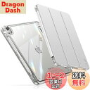 INFILAND iPad Air 11インチ ケース M2 (2024、第6世代), iPad Air 第5世代/第4世代 2022/2020 用 ケース ipad 10.9インチ カバー ペンホルダー付き 軽量 薄型 裏全透明カバー 耐衝撃 三つ折り保護カバー スマート オートスリープ機能(シルバー)