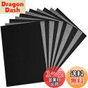 【送料無料】DFsucces カーボン紙 片面 A4 ブラックグラファイト転写 複写紙 画用? 工芸 美術 手芸 (100枚入り 複写紙)
