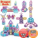 AMYCOOL 172PCS マグネット ブロック 女の子 磁石 おもちゃ 磁気 知育玩具 男の子 マグネットおもちゃ 積み木 おもちゃ 人気 かわいい 立体パ...