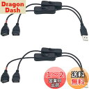 USB スイッチ, CESFONJER 2 個 30cm USB 延長ケーブル 2分岐 二股コード オン/オフスイッチ付き, 小さなデスクランプ/ファンのためにフィットし、LEDライトを