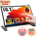 ROADOM 10インチ Raspberry Pi用タッチモニター IPS 1024X600 タッチスクリーン 小型モニター スピーカー内蔵 Raspberry...