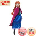 【送料無料】マテル(MATTEL) ディズニー(Disney)/アナと雪の女王(Frozen) アナ(ドール1)【ディズニー100周年セレブレーション】【着せ替え人形】 【3才から】 HLW49