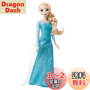 【送料無料】マテル(MATTEL) ディズニー(Disney)/アナと雪の女王(Frozen) エルサ(ドール1)【ディズニー100周年セレブレーション】【着せ替え人形】 【3才~】【プレゼント】 HLW47