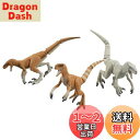 タカラトミー アニア ジュラシック・ワールド 俊足のハンター恐竜セット 動物 恐竜 おもちゃ 3歳以上