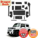 【LFOTPP】 ダイハツ タフト LA900 / 910S 専用 インテリアラバーマット コンソールマット ドアポケットマット 内装パーツ ノンスリップマット ドレスアップパーツ アクセサリー 車種専用設計 (ホワイト)