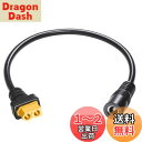 【送料無料】Cleqee XT60ケーブル 太陽光発電ケーブル XT60メスからDC5.5 * 2.5メス 30cm FPVモニター用 パワードローン電源コード...