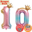 【LEISURE CLUB】誕生日 数字バルーン 数字1+0 10歳 40インチ レインボー 風船 セット バースデー パーティー バースデー デコレーション セット きらきら風船 パーティー お祝い 結婚式 記念日 お祝い 誕生日 飾り付け (レインボー、1+0)