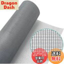【送料無料】網戸用ネット 防虫網 LOORIPRO 長さ250x幅120CM 網戸張り替え用ネット グレー 防虫ネット グラスファイバー網戸ネット 防虫網戸用ネット 虫よけネット 風通し 耐熱 網戸補修用 DIY
