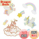 【送料無料】ワッペン 刺繍シール アイロン不要 MUNCVY アップリケ DIY服 おしろ ユニコーン 虹 モチーフ もふもふ 装飾 男の子 女の子 保育園 幼稚園 パッチ 補修 7枚セット 衣類 浴衣 手袋 手帳 飾り