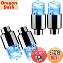Meliore タイヤ LED エアバルブ キャップ ライト ランプ バルブ ドレスアップ カスタム カスタマイズ パーツ アクセサリー バイク 二輪 自転車 ...