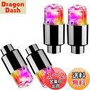 Meliore タイヤ LED エアバルブ キャップ ライト ランプ バルブ ドレスアップ カスタム カスタマイズ パーツ アクセサリー 車 バイク 原付 自転...