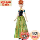【送料無料】マテル(MATTEL)ディズニー(Disney)/アナと雪の女王(Frozen) アナ(うたもたのしい シンギングドール)【ディズニー100周年セレブレーション】【着せ替え人形 音楽人形】 【3才~】 HLW56