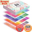 【送料無料】Roleness 色鉛筆 油性 80色 大人の塗り絵 色鉛筆セット 初心者とプロ 油性色鉛筆 柔らかい芯 プレゼント 収納ケース 鉛筆削り付き