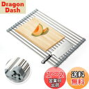 【送料無料】D.E. 【水切りラック シンク上 折りたたみ】44cm*30cm 食器 まな板 ペットボトル 各種物品 水切り用 コンパクト 省スペース スリム キッチン 折畳み【ステンレス鋼 & シリコン&グレー】