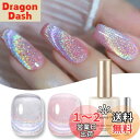 BORN PRETTY 15ml ジェルネイル マグネット ラメ ダイヤモンドの輝き カラージェルネイル ジェル キャッツアイジェル ギャラクシー マグネットネ...