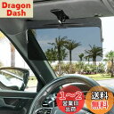 【送料無料】JOYTUTUS 車 サンバイザー 偏光サンバイザー カーサンバイザー フロント 日よけ グレー 左右前後調整可能 360°回転 アンチグレアカーサンバイザ 紫外線 反射光 眩しさ避け 日射し 照り返しを簡単カット 意匠権を取得 カー用品
