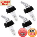 DFsucces 定量 ポーラー コントロールキャップ 注ぎ口 ウイスキー ワイン カクテル ボトル 業務用 1オンス 約30ml (透明色/4個)