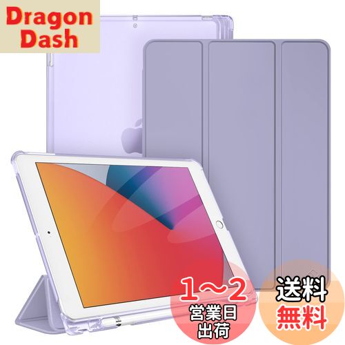 Fintie iPad 10.2 ケース 第9 / 8 / 7世代 2021/2020/2019 半透明バックカバー Pencil 収納可能 三つ折スタンド スリープ機能 軽量 薄型 傷つけ防止 PU 10.2インチ(モデル番号A2197、A2198、 A2200)（ライラックパープル）