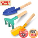 【送料無料】siawadeky 子供用 ガーデンツール 3本セット 3つタイプ キッズ ガーデニングセット 園芸おもちゃ スコップ 熊手 シャベル 庭造り 手工...