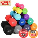MOJEER ダンベル【2個セット1kg 2kg 3kg 4kg 5kg 6kg 8kg10kg】【 選べる8色】 筋トレ ダイエット 鉄アレイ ソフトコーティ...