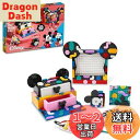 レゴ(LEGO) ドッツ ミッキーとミニーの楽しい道具箱 41964 おもちゃ ブロック プレゼント 宝石 クラフト 男の子 女の子 6歳以上