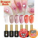Biutee カラーネイルジェル 透け感ありジェル クリアピンク系 6色 8ml UV/LED対応 夏 ポリッシュタイプ ジェルネイル