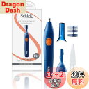 Schick(シック) マルチエチケットグルーマー ネイビー 鼻毛 耳毛 眉毛 カッター