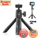 Ulanzi M12 ミニ三脚 カメラ三脚 3段伸縮 自撮り棒 卓上三脚 Gopro用マウント付き 360度回転 自由雲台 1/4ネジ穴 持ち運び便利 vlog ビデオ セルカ棒 折りたたみ GoPro用/Sony用/OsmoPocket用/Canon用/Nikon用/Android/iPhone用/アクションカメラなどに対応